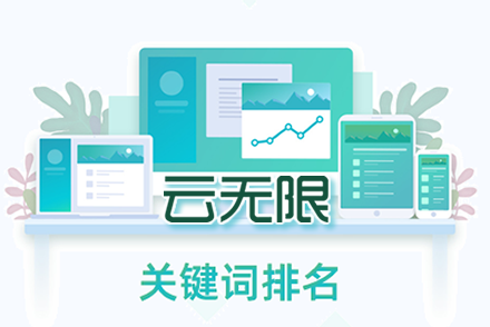 滕州整站优化