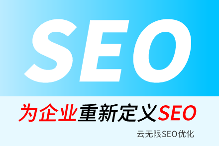 滕州SEO技巧